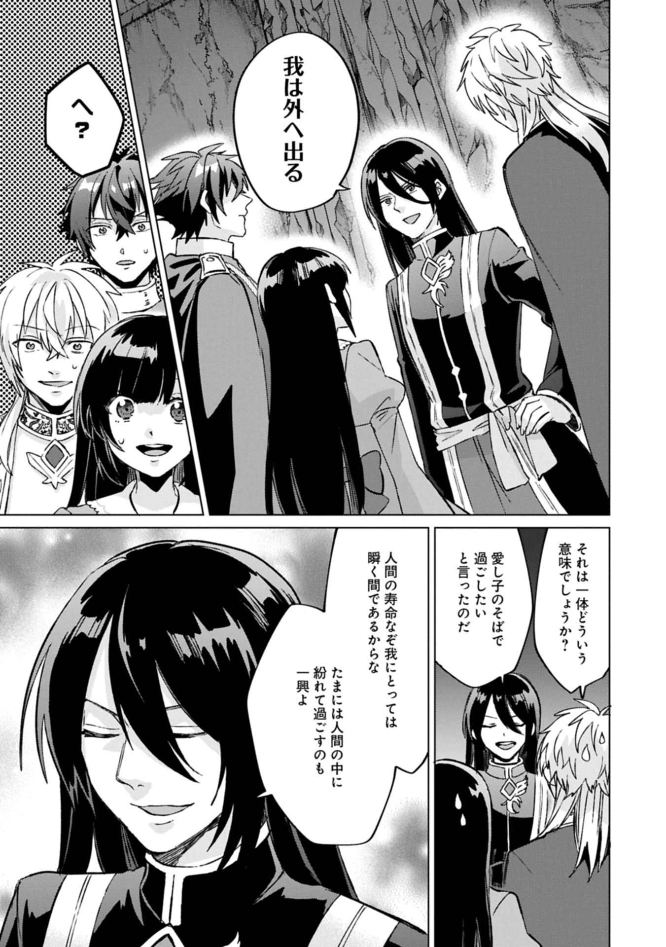 『聖女様のオマケ』と呼ばれたけど、わたしはオマケではないようです。～全属性の魔法が使える最強聖女でした～ 第5話 - 13