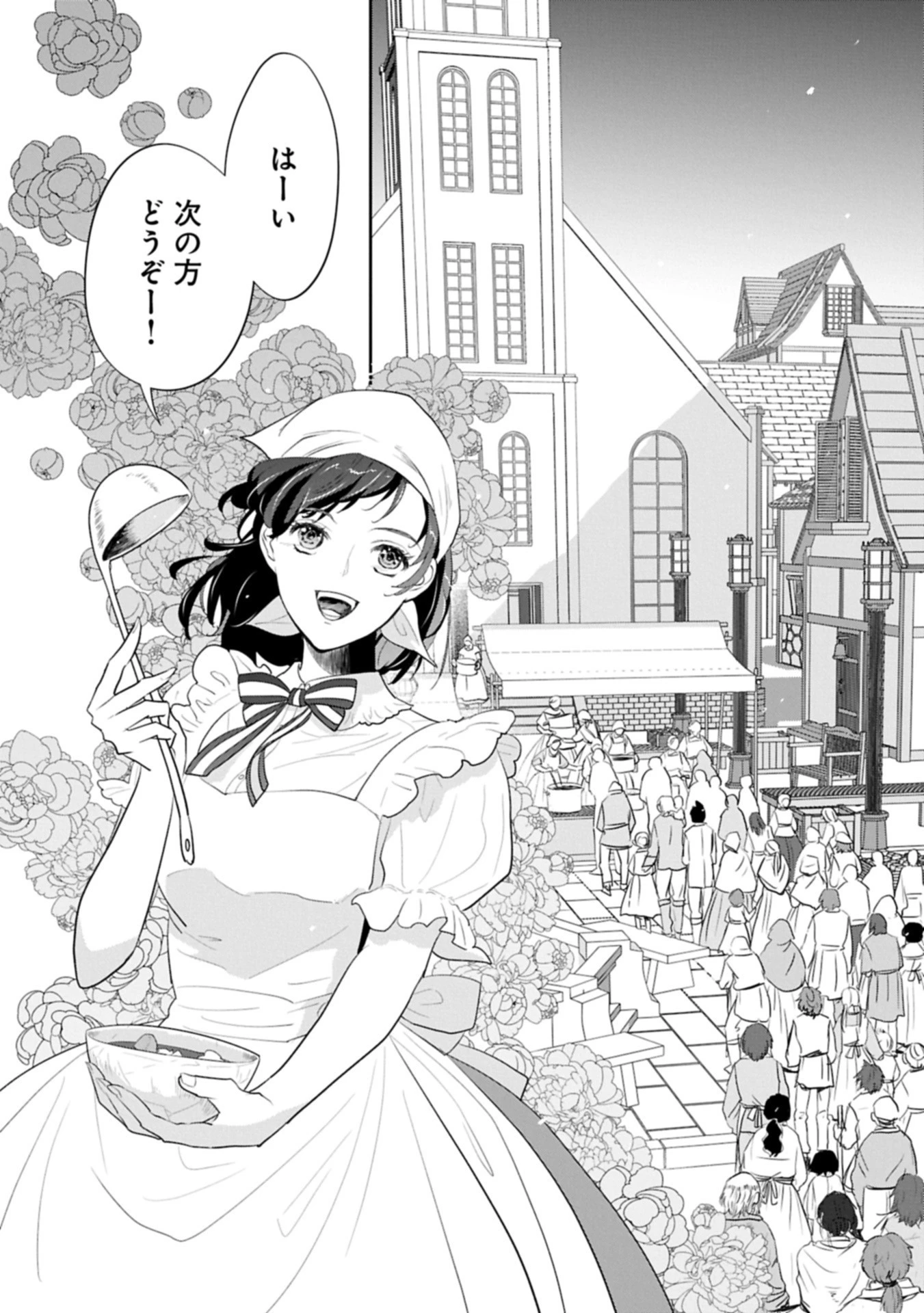 不貞の子は父に売られた嫁ぎ先の成り上がり男爵に真価を見いだされる～ロレッタと天才魔道具士の結婚～ 第9.1話 - 4