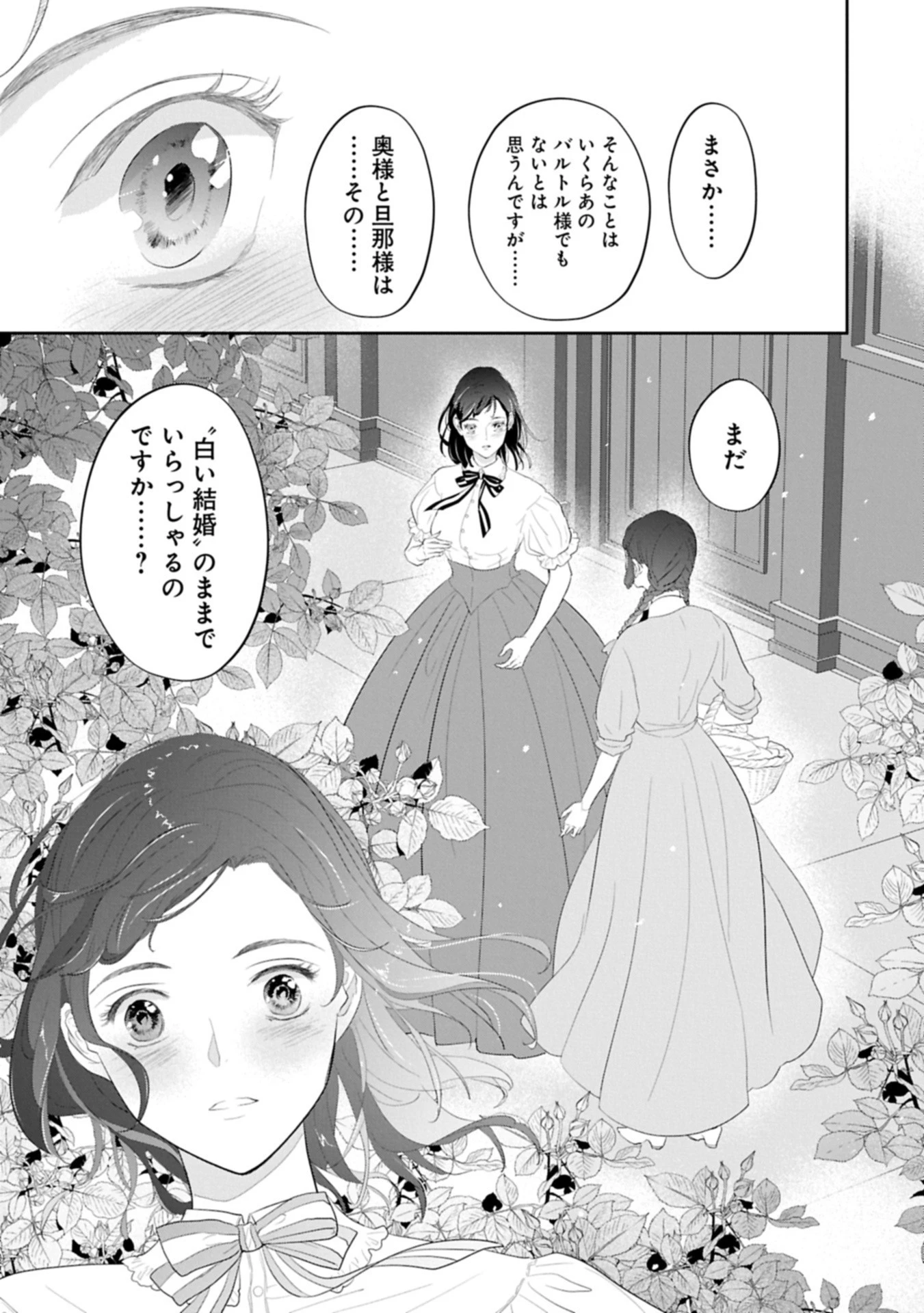 不貞の子は父に売られた嫁ぎ先の成り上がり男爵に真価を見いだされる～ロレッタと天才魔道具士の結婚～ 第9.1話 - 13