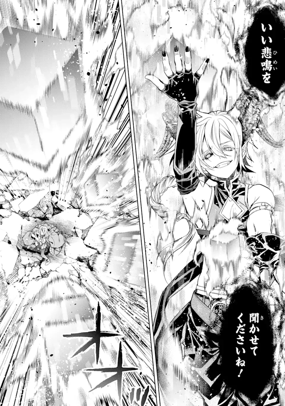 殲滅魔導の最強賢者 無才の賢者、魔導を極め最強へ至る 第27.3話 - 10