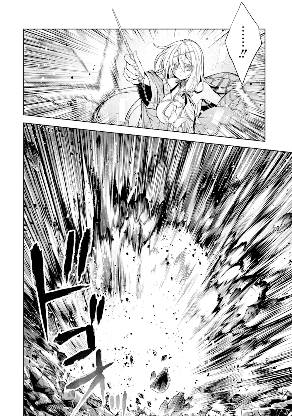 殲滅魔導の最強賢者 無才の賢者、魔導を極め最強へ至る 第27.3話 - 12