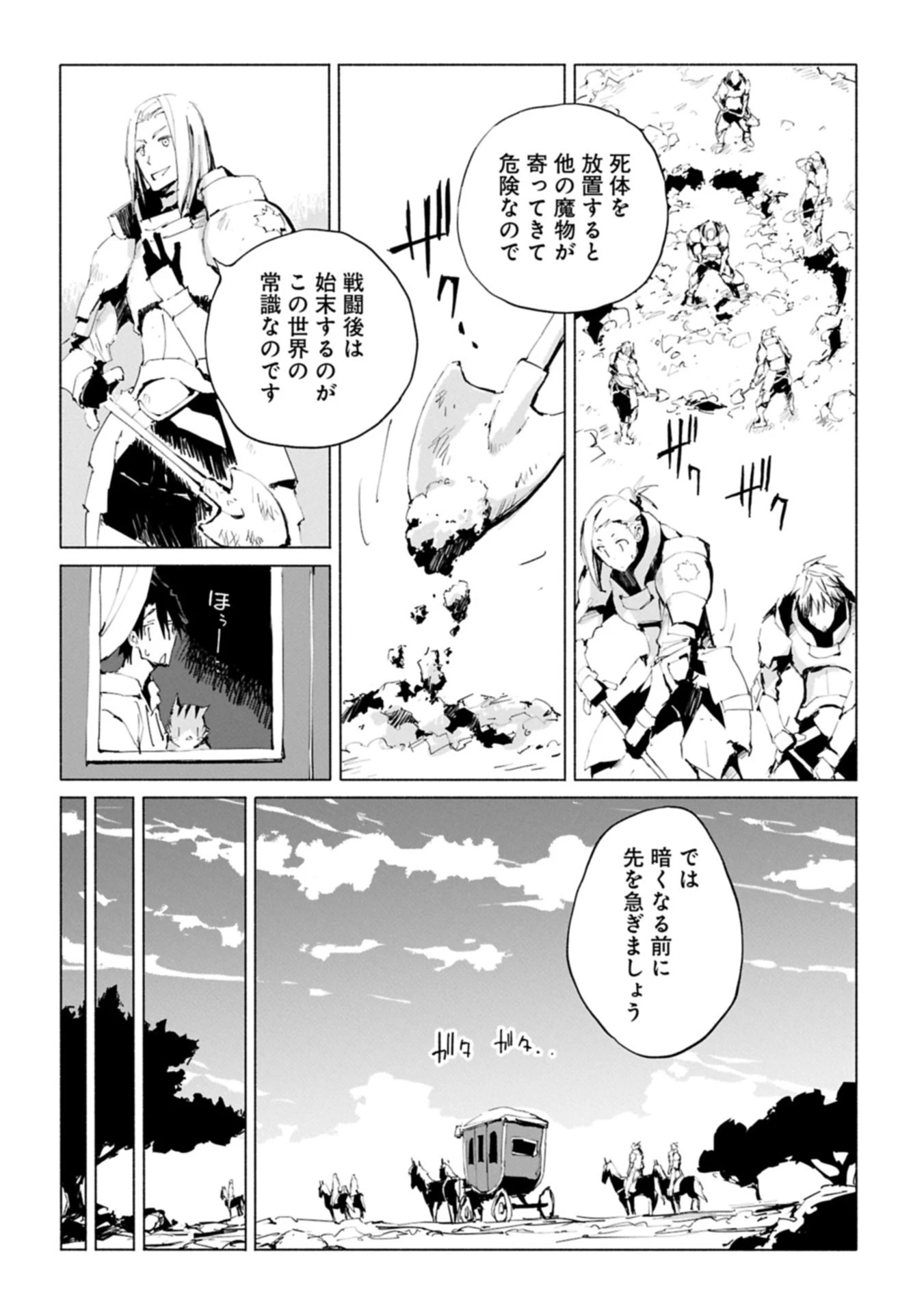 異世界は猫と共に～猫好きSEがプログラム知識×魔法具で最強領地をつくるまで～ 第4.1話 - 2