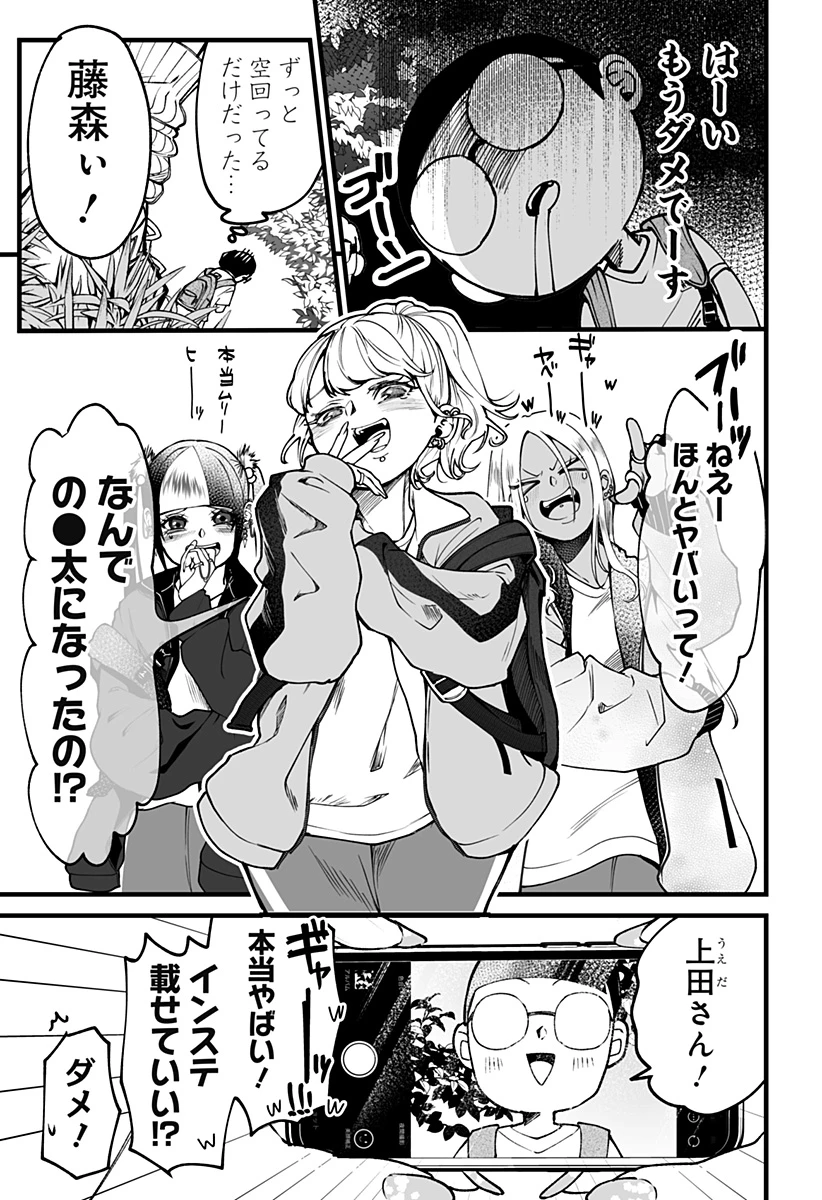 気になる来見さん! 第10話 - 10