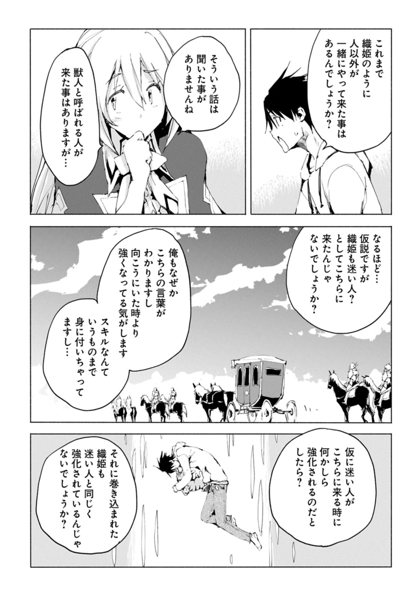 異世界は猫と共に～猫好きSEがプログラム知識×魔法具で最強領地をつくるまで～ 第4.1話 - 11