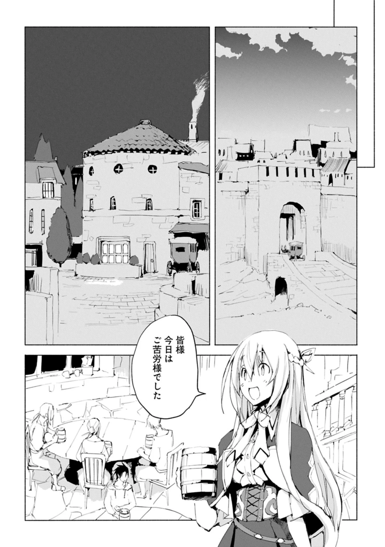 異世界は猫と共に～猫好きSEがプログラム知識×魔法具で最強領地をつくるまで～ 第4.1話 - 14