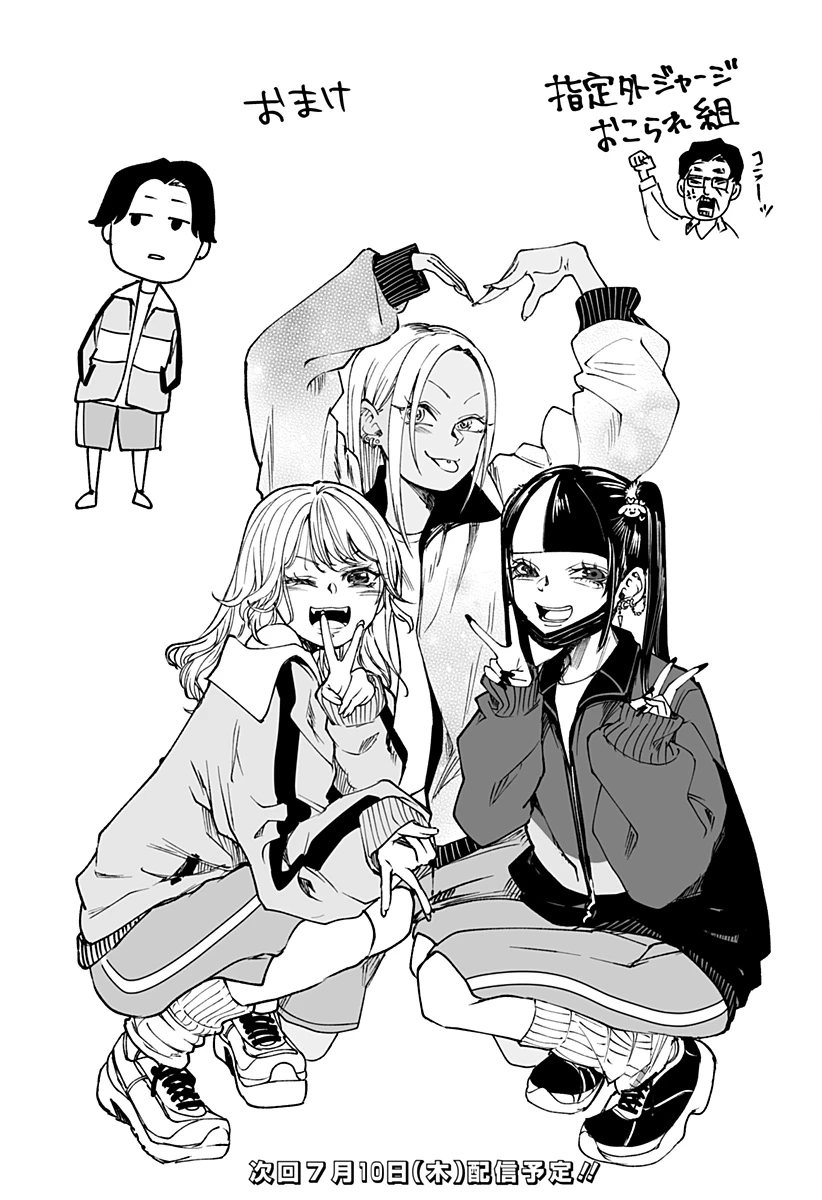 気になる来見さん! 第10話 - 21