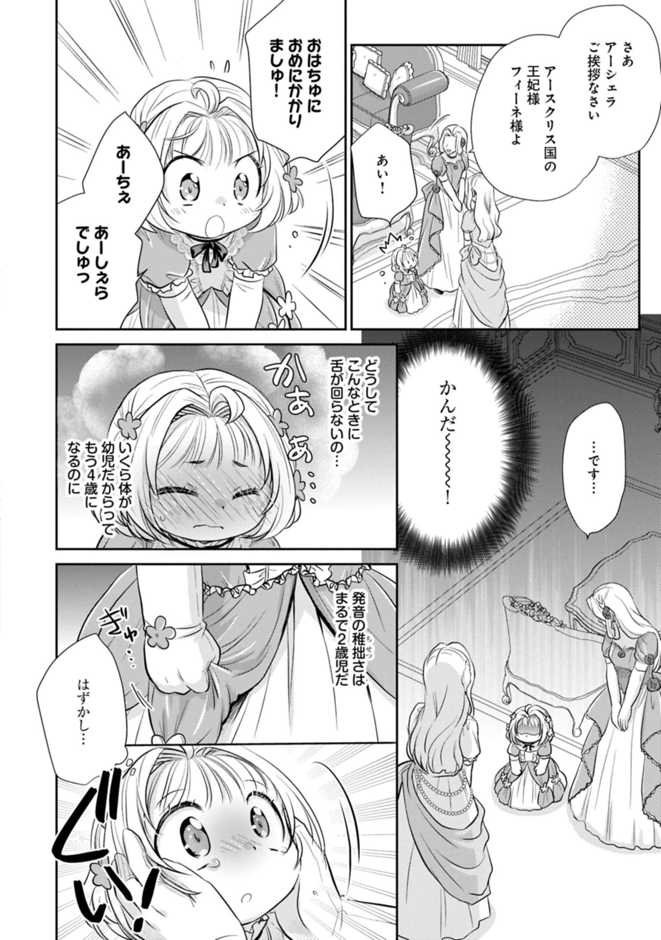 転生したら最愛の家族にもう一度出会えました ～あふれる愛をこの一皿にのせて～ 第10.1話 - 8