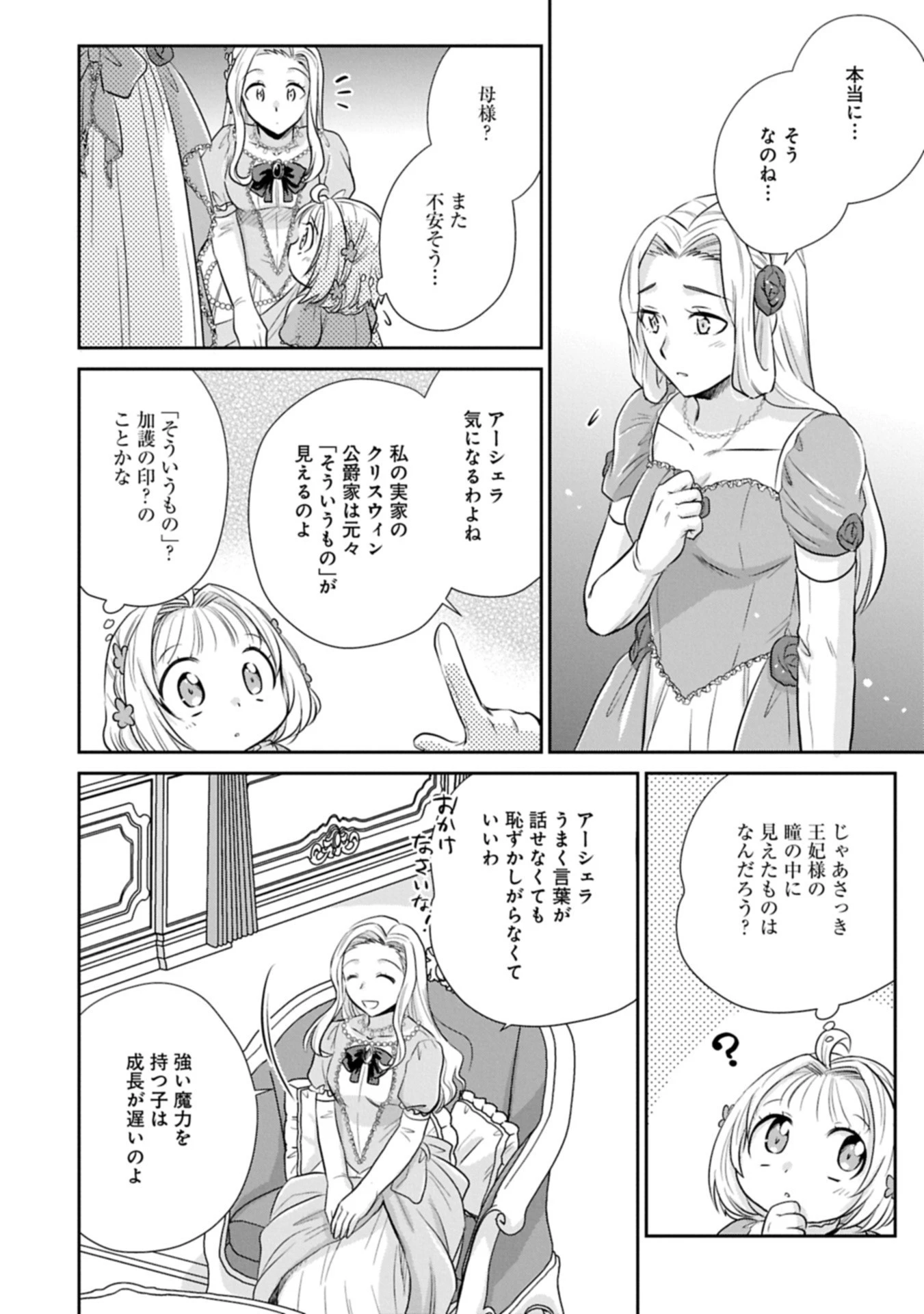 転生したら最愛の家族にもう一度出会えました ～あふれる愛をこの一皿にのせて～ 第10.1話 - 10