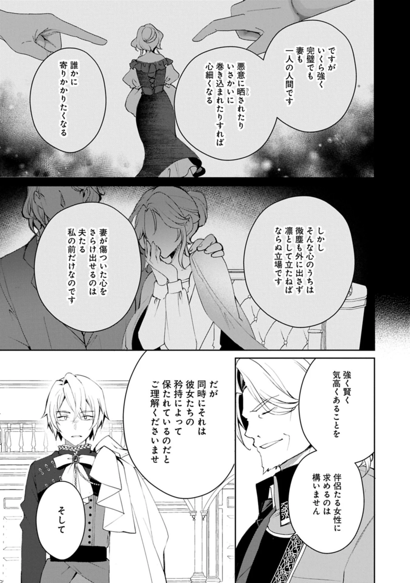 転生しました、サラナ・キンジェです。ごきげんよう。 ～優雅なスローライフで大忙し～ 第12.2話 - 7