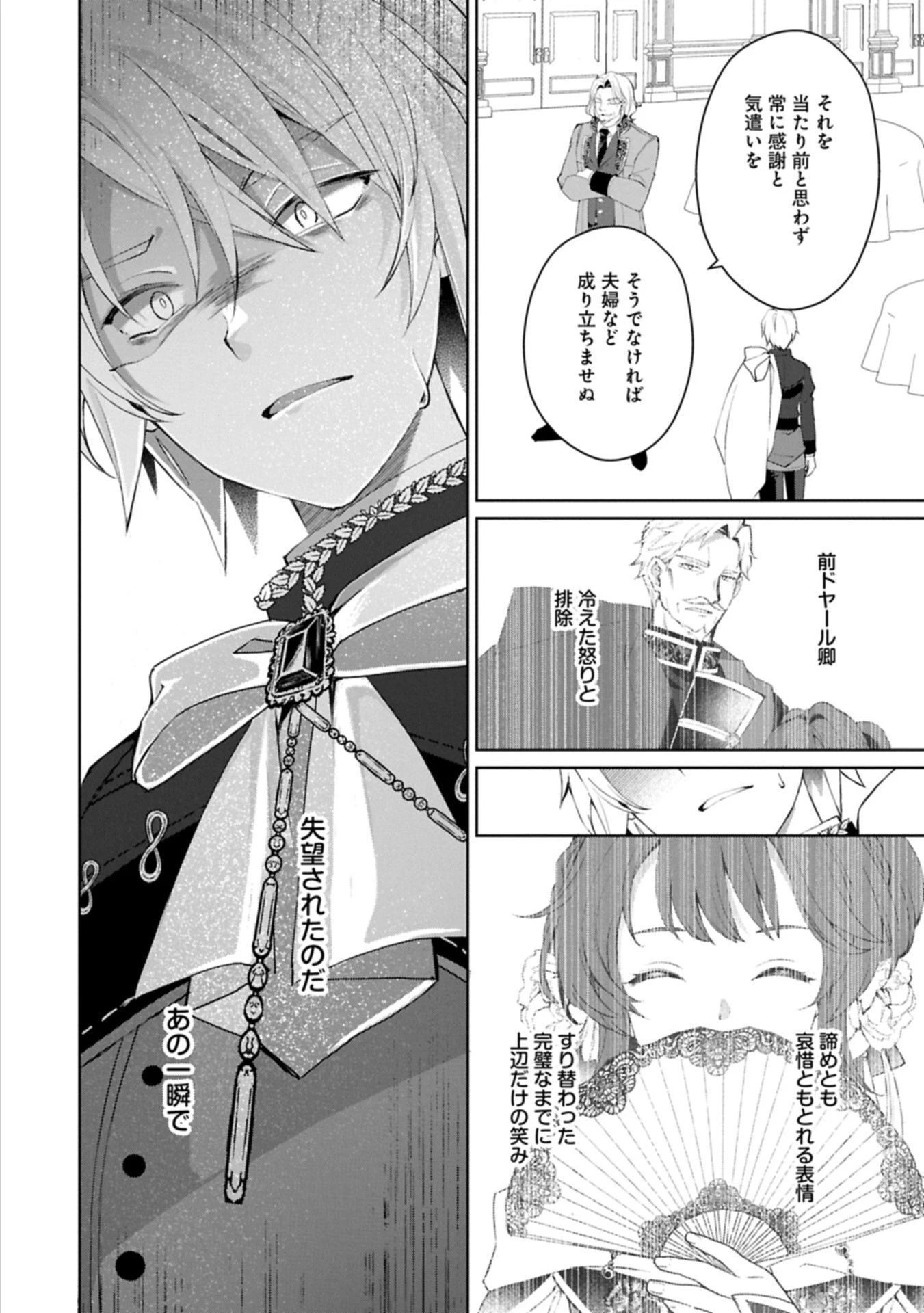 転生しました、サラナ・キンジェです。ごきげんよう。 ～優雅なスローライフで大忙し～ 第12.2話 - 8