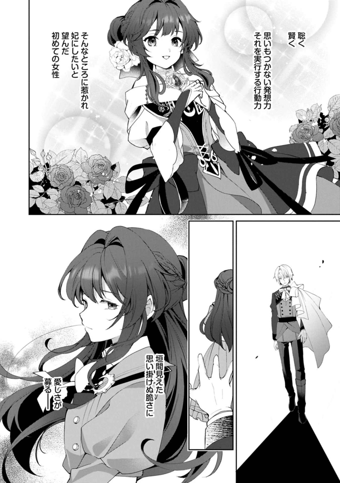 転生しました、サラナ・キンジェです。ごきげんよう。 ～優雅なスローライフで大忙し～ 第12.2話 - 12