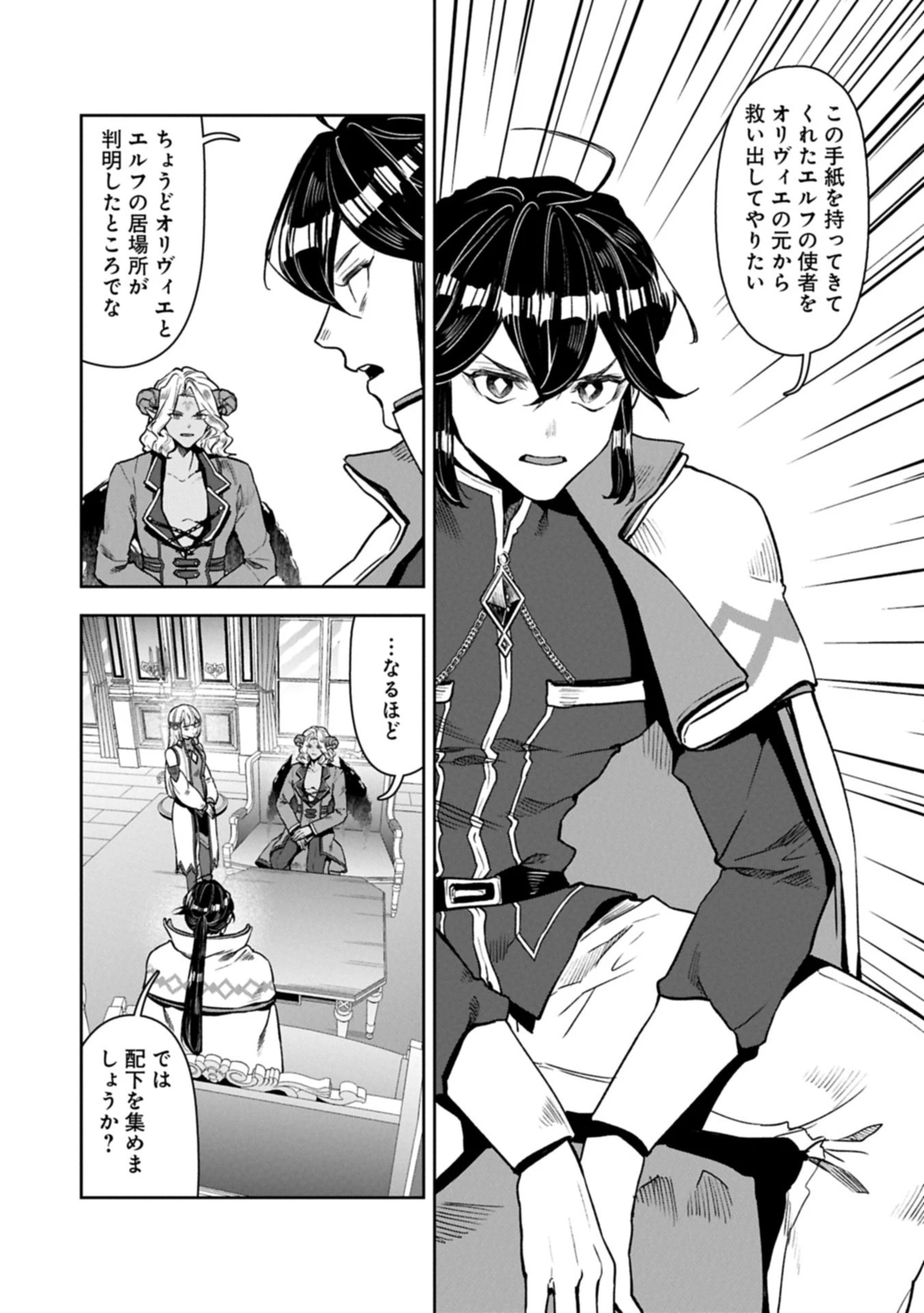 国に最強のバリアを張ったら平和になりすぎて追放されました。～俺の魔法がヤバすぎて、美女と魔族に囲まれてるんだが！？～ 第14話 - 5