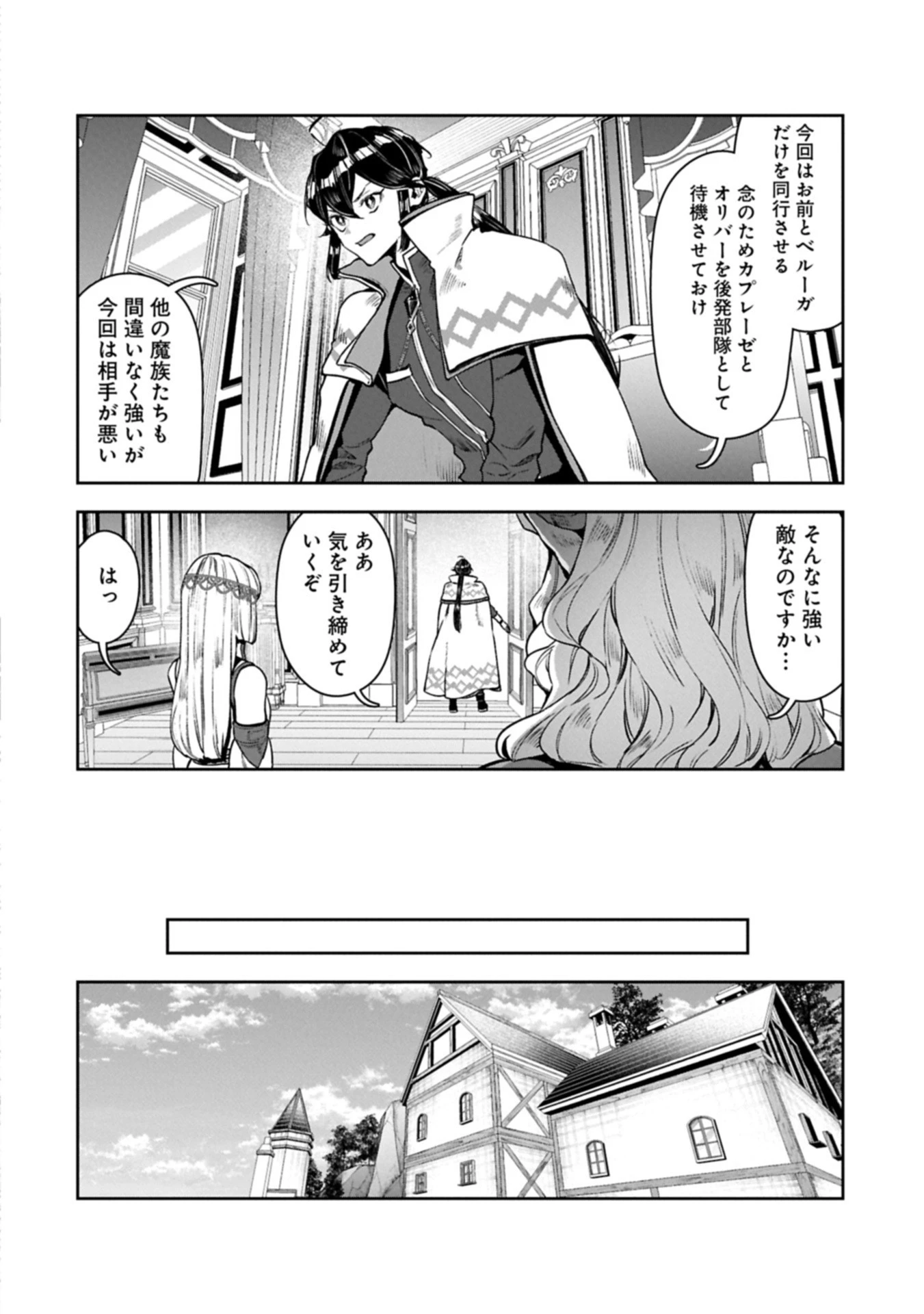 国に最強のバリアを張ったら平和になりすぎて追放されました。～俺の魔法がヤバすぎて、美女と魔族に囲まれてるんだが！？～ 第14話 - 6