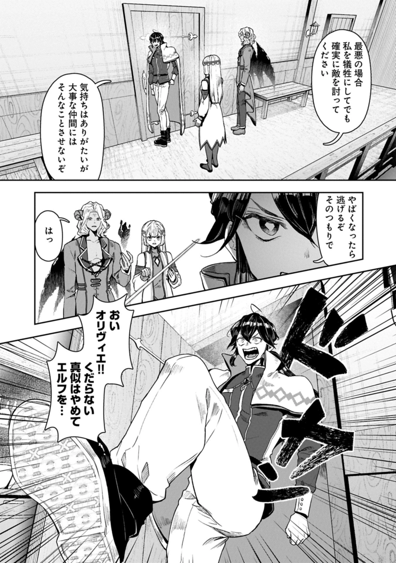 国に最強のバリアを張ったら平和になりすぎて追放されました。～俺の魔法がヤバすぎて、美女と魔族に囲まれてるんだが！？～ 第14話 - 7