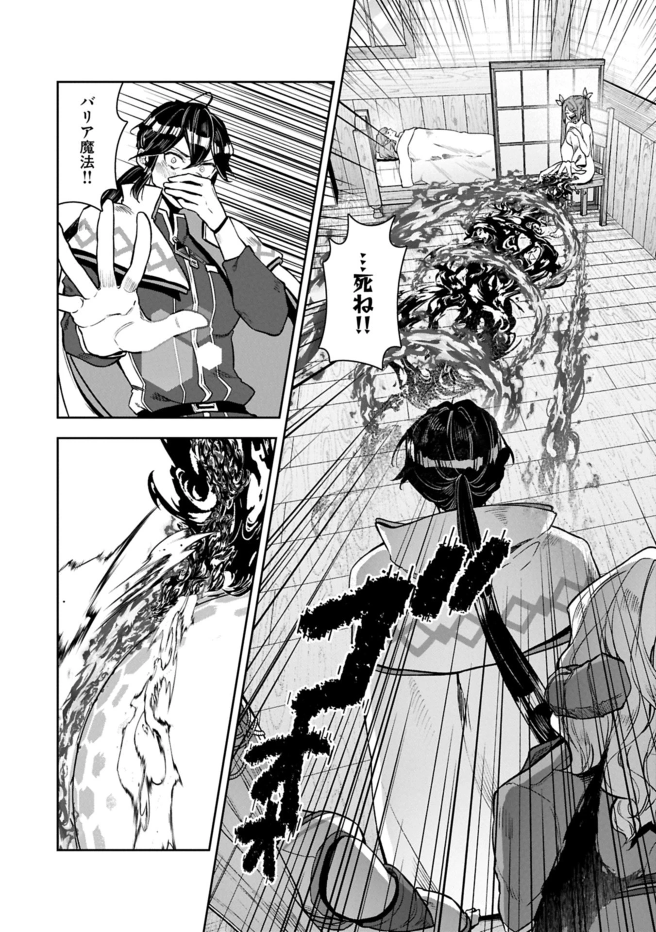 国に最強のバリアを張ったら平和になりすぎて追放されました。～俺の魔法がヤバすぎて、美女と魔族に囲まれてるんだが！？～ 第14話 - 9