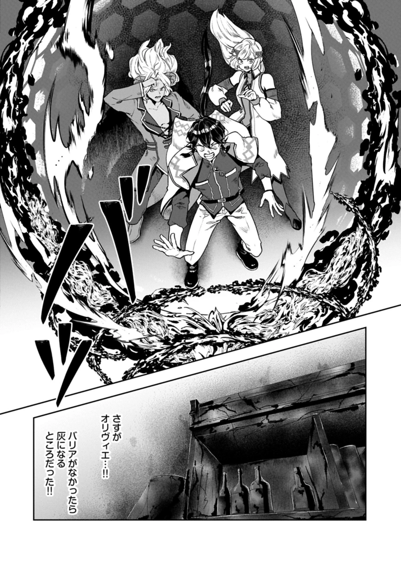 国に最強のバリアを張ったら平和になりすぎて追放されました。～俺の魔法がヤバすぎて、美女と魔族に囲まれてるんだが！？～ 第14話 - 10