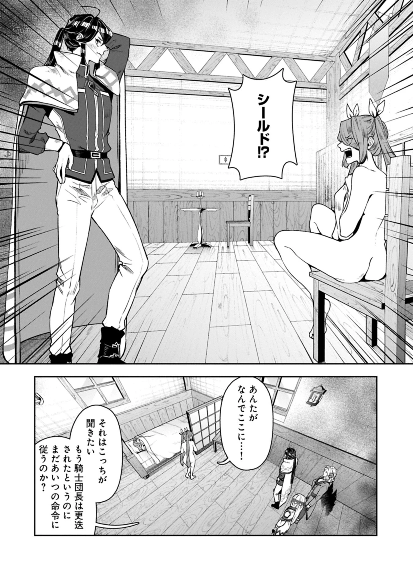 国に最強のバリアを張ったら平和になりすぎて追放されました。～俺の魔法がヤバすぎて、美女と魔族に囲まれてるんだが！？～ 第14話 - 12