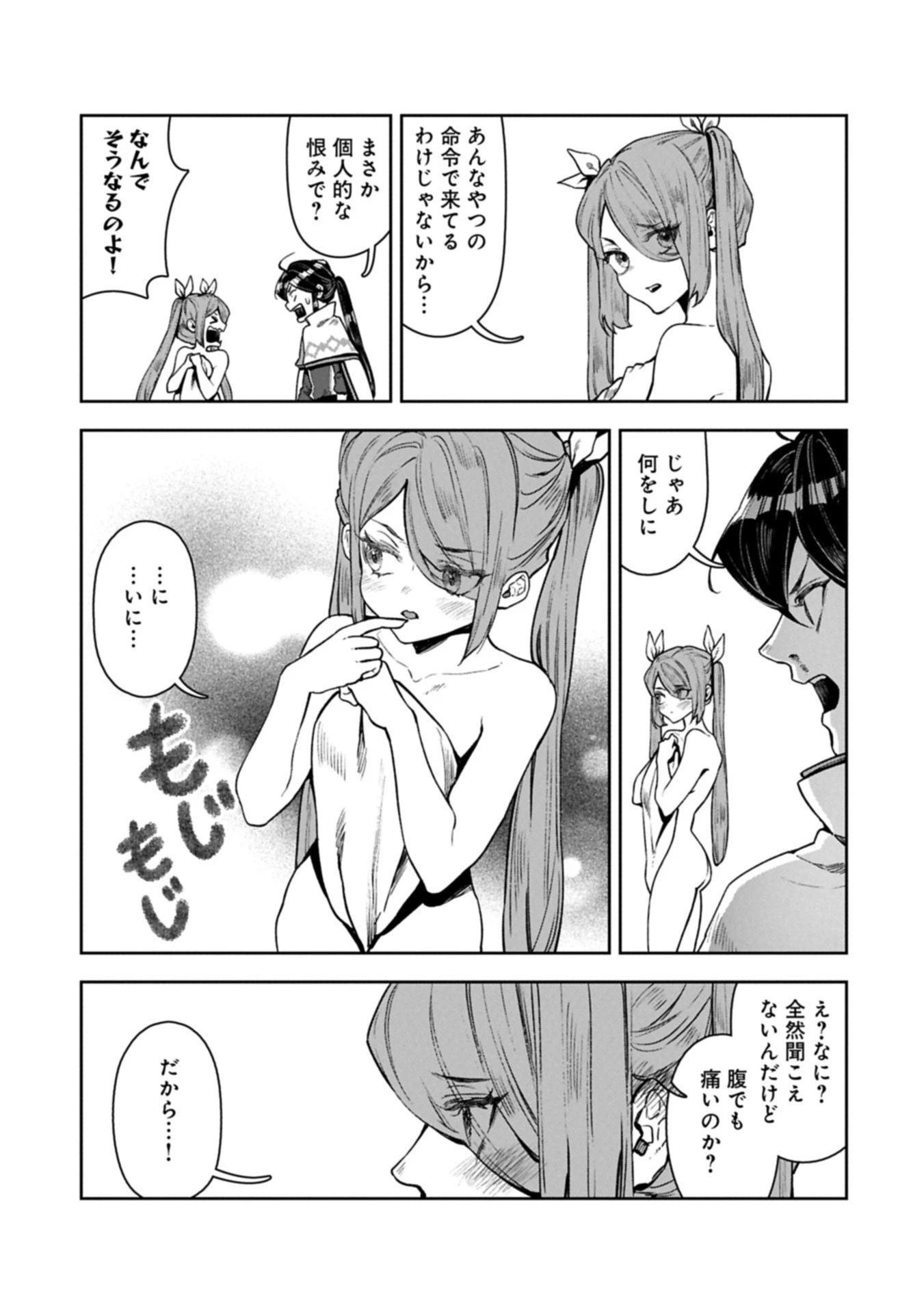 国に最強のバリアを張ったら平和になりすぎて追放されました。～俺の魔法がヤバすぎて、美女と魔族に囲まれてるんだが！？～ 第14話 - 13