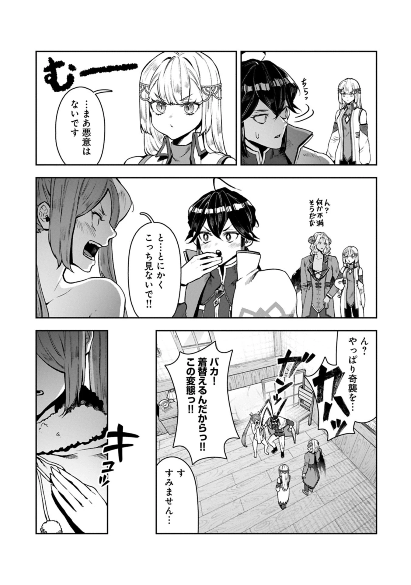 国に最強のバリアを張ったら平和になりすぎて追放されました。～俺の魔法がヤバすぎて、美女と魔族に囲まれてるんだが！？～ 第14話 - 15