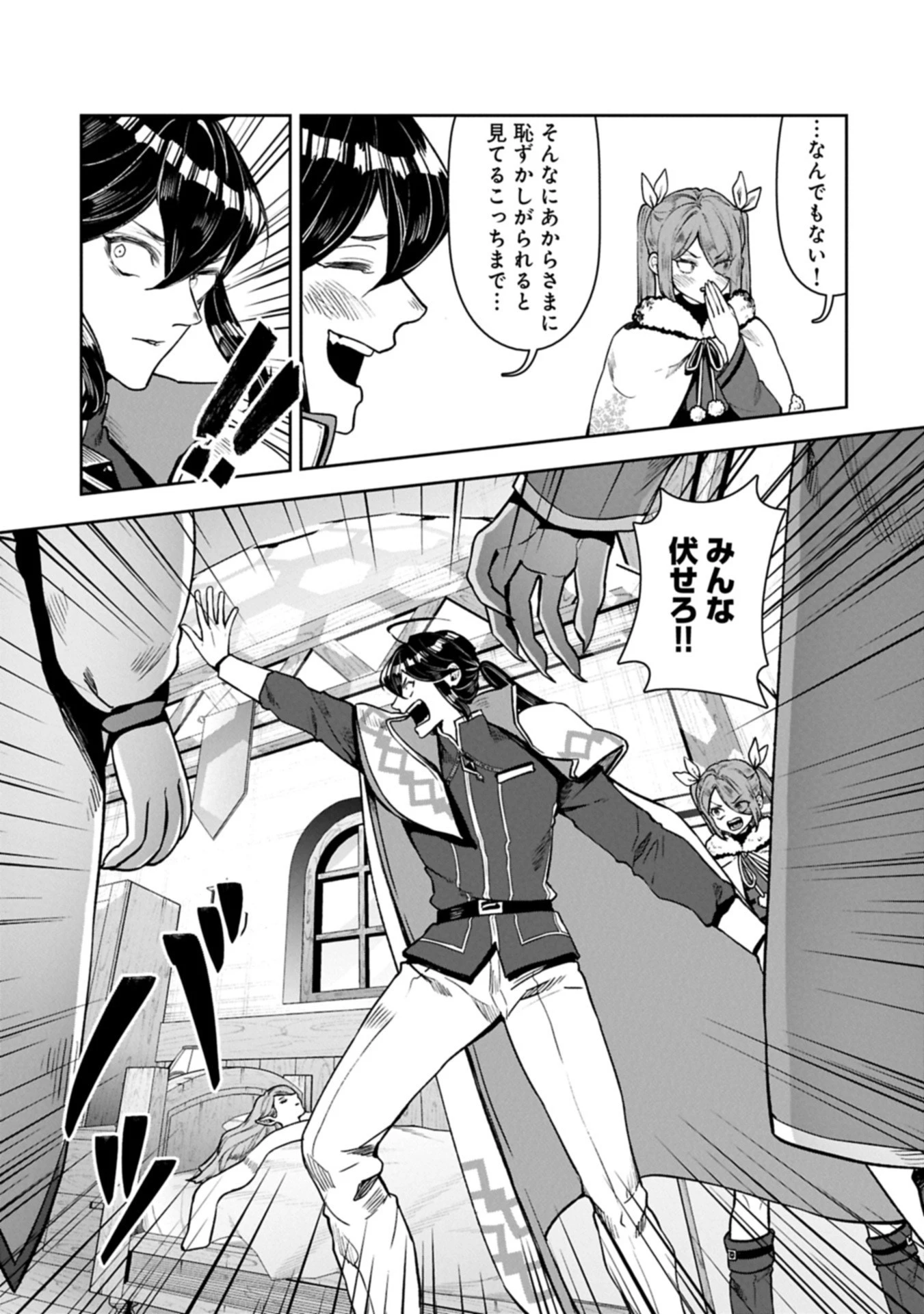 国に最強のバリアを張ったら平和になりすぎて追放されました。～俺の魔法がヤバすぎて、美女と魔族に囲まれてるんだが！？～ 第14話 - 17