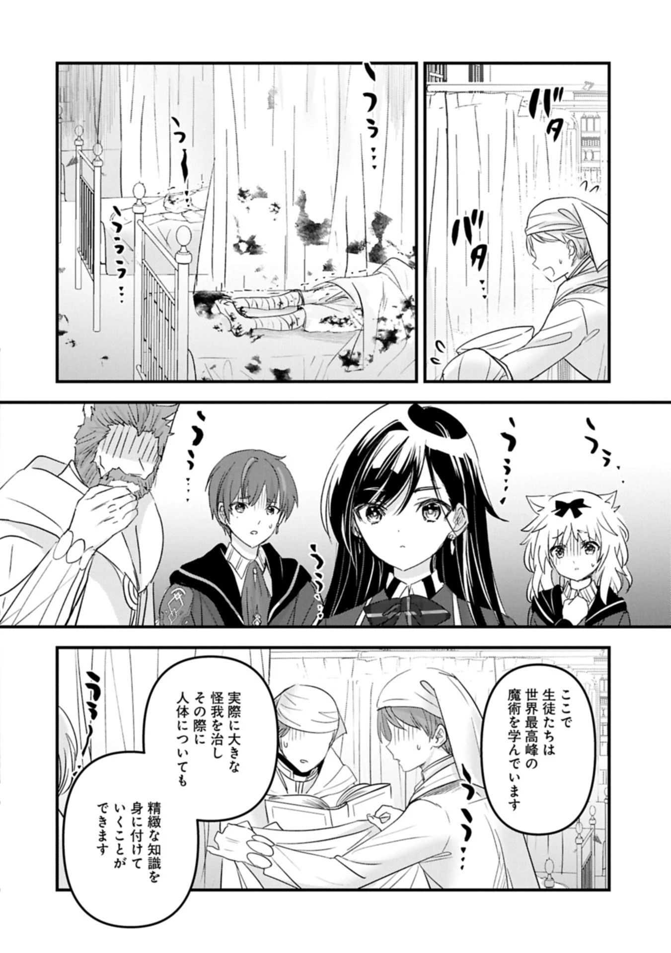 異世界転移して教師になったが、魔女と恐れられている件 ～アオイ先生の学園奮闘日誌～ 第22.2話 - 2