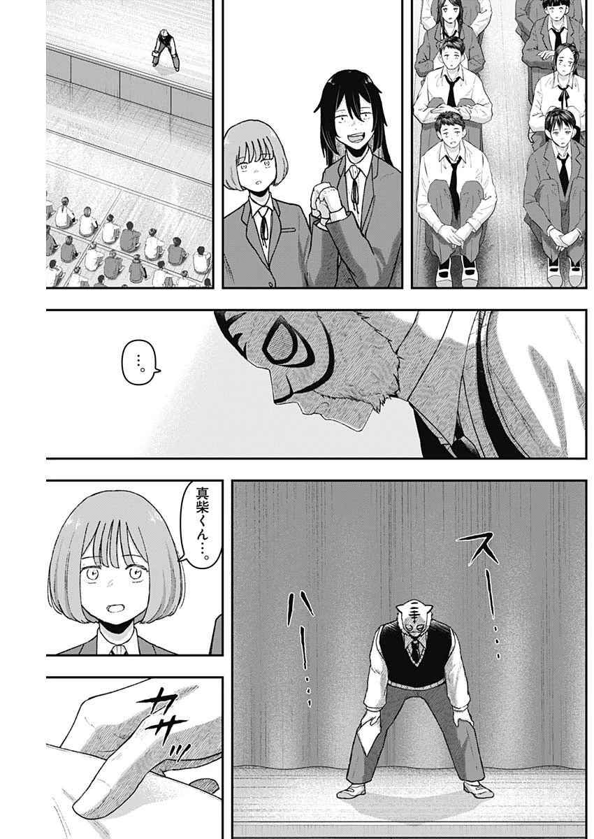 ゲキドウ 第5話 - 17