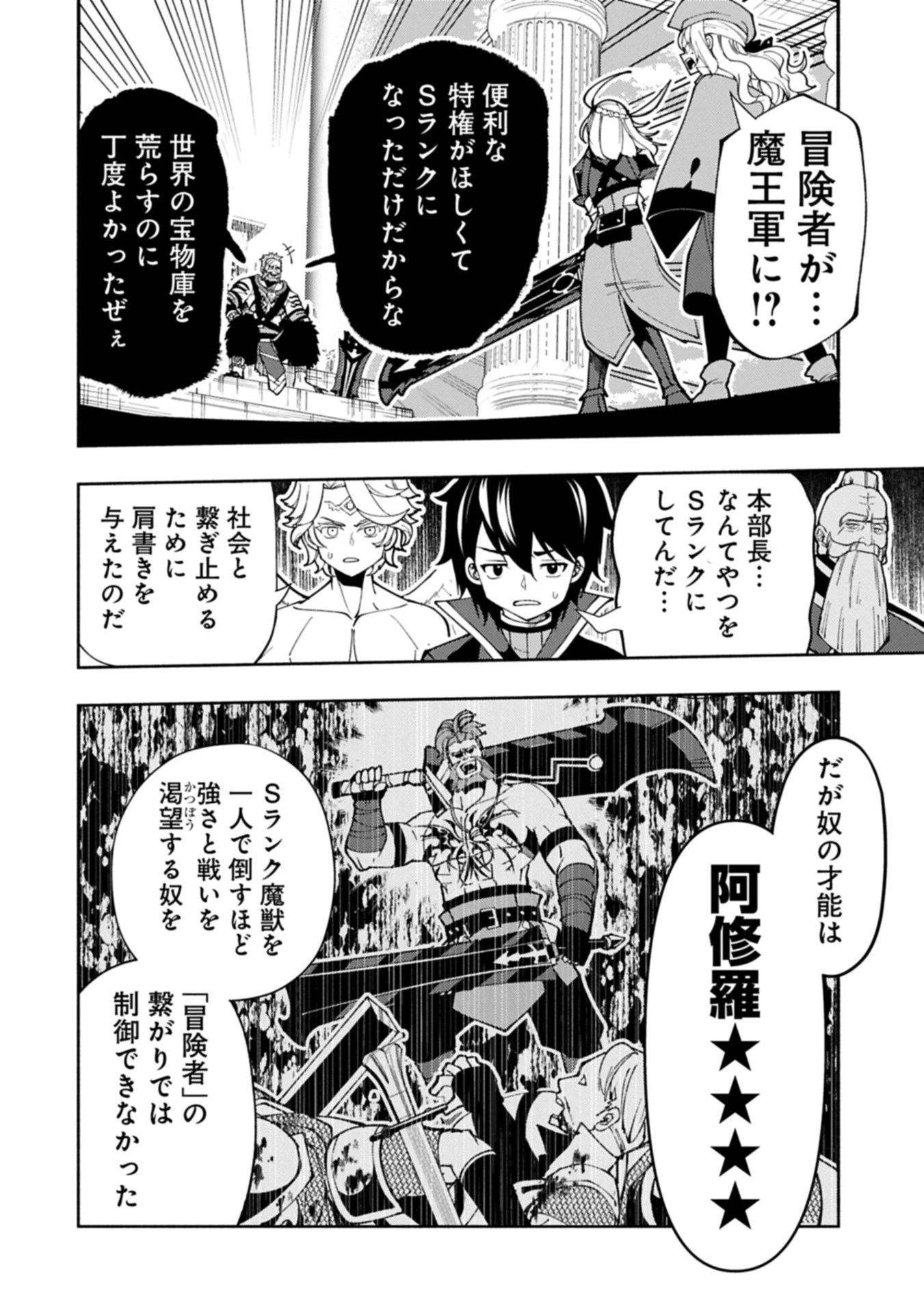 ヘルモード ～やり込み好きのゲーマーは廃設定の異世界で無双する～ はじまりの召喚士 第83.1話 - 10