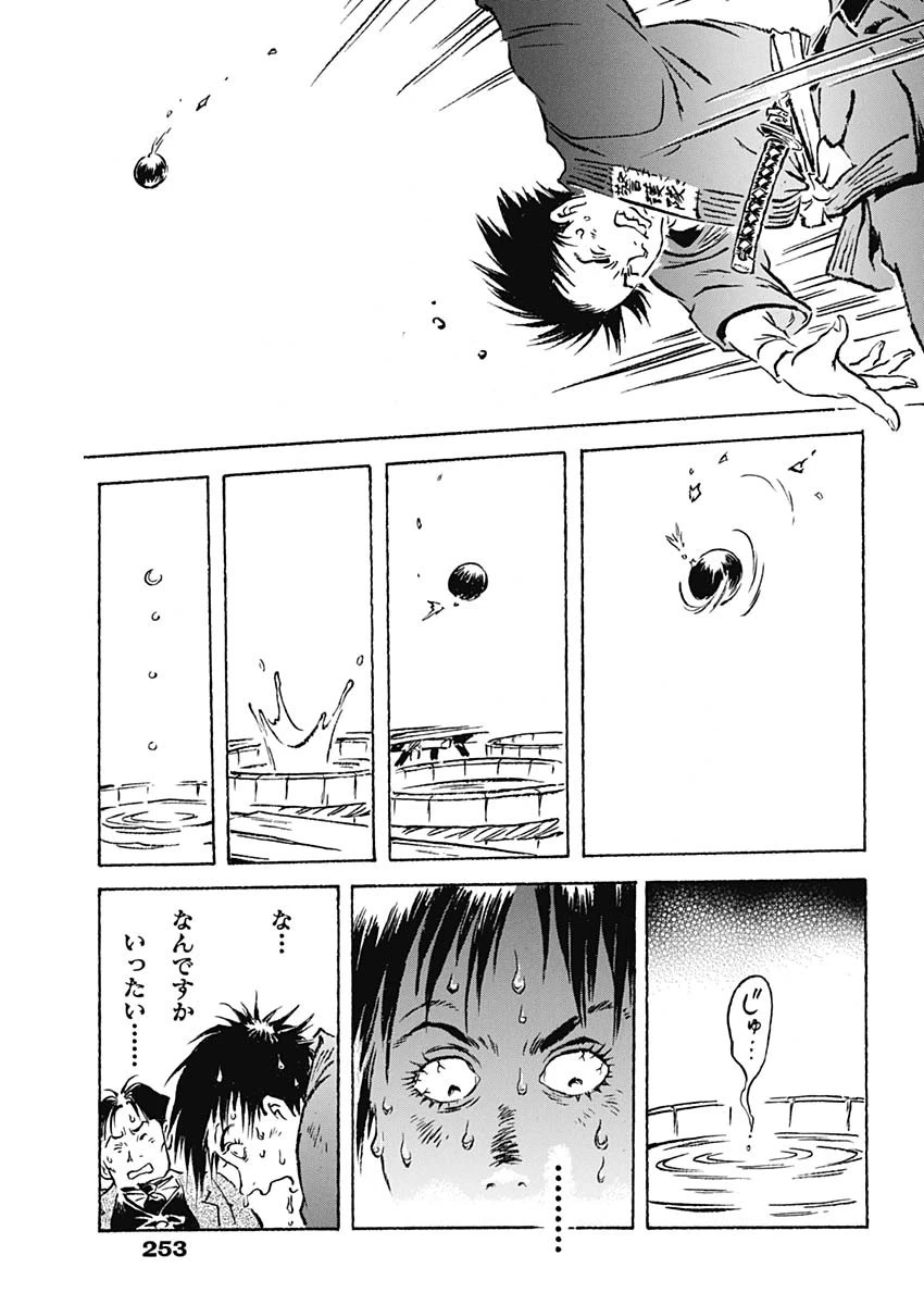 銀色の路-半田銀山異聞- 第9話 - 15