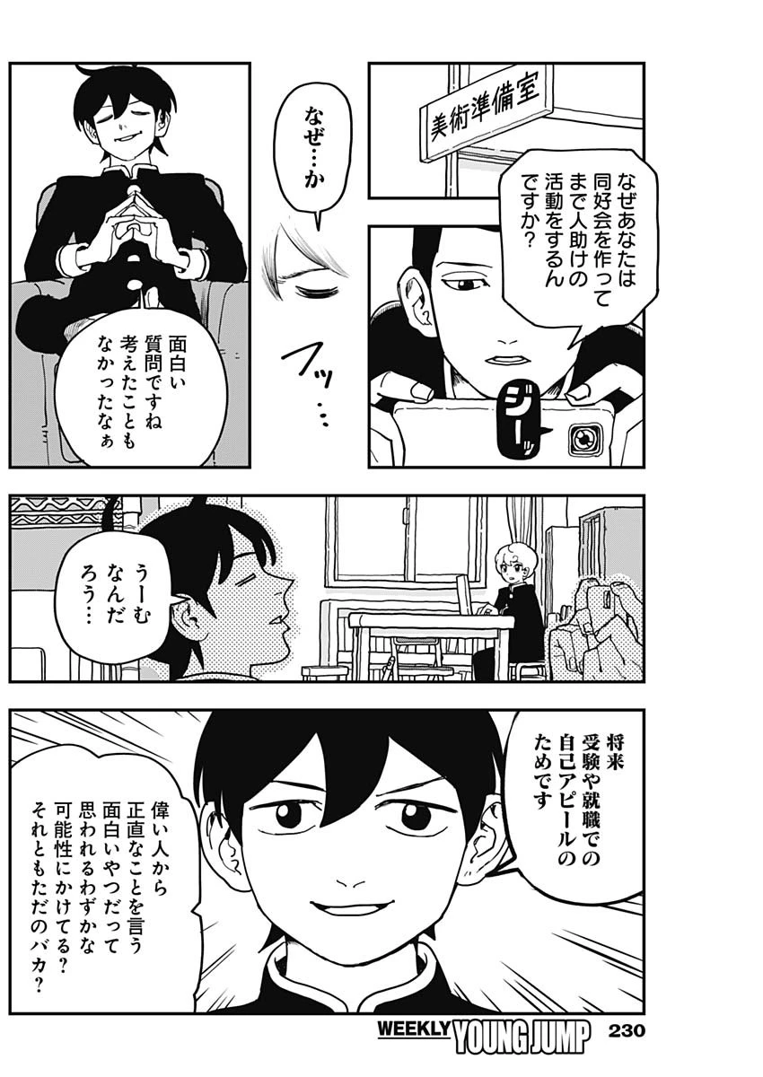 なさけないぜ毛利 第51話 - 2