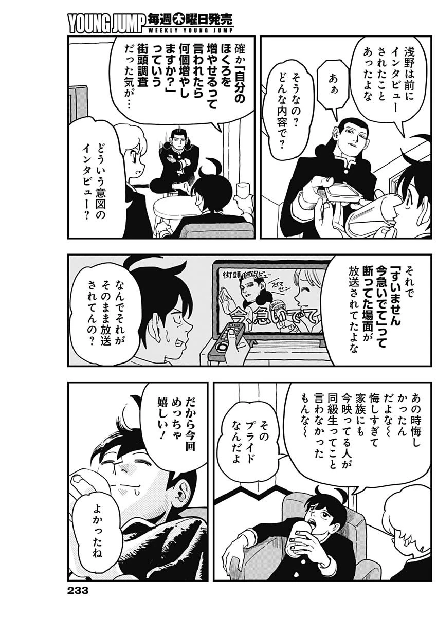 なさけないぜ毛利 第51話 - 5