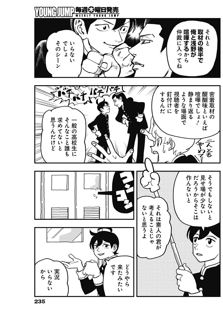 なさけないぜ毛利 第51話 - 7