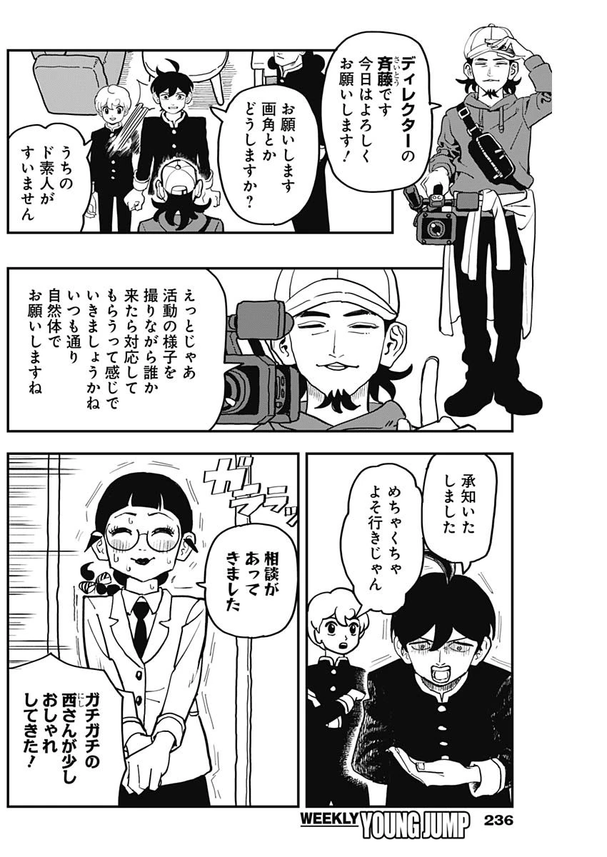 なさけないぜ毛利 第51話 - 8