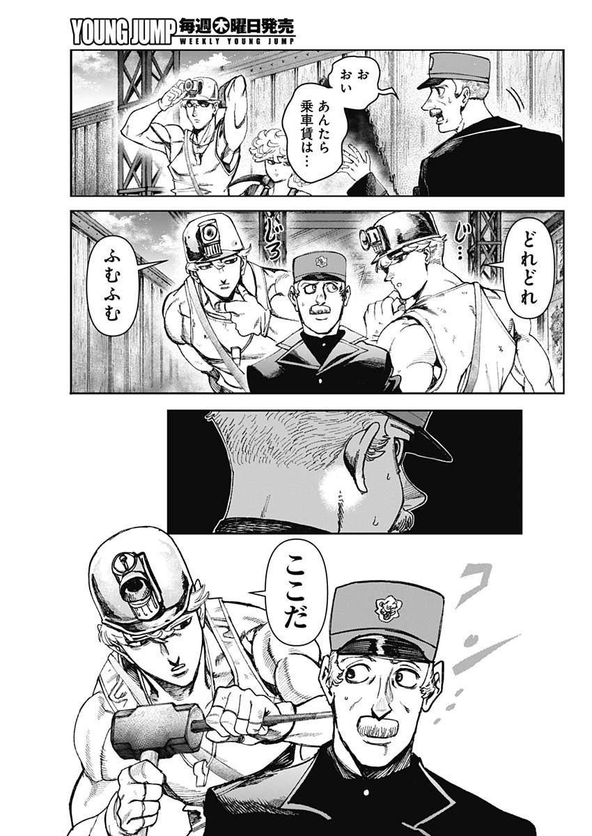 ガス灯野良犬探偵団 第84話 - 5