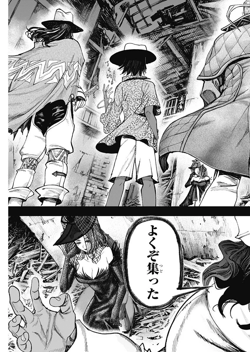 ガス灯野良犬探偵団 第84話 - 17