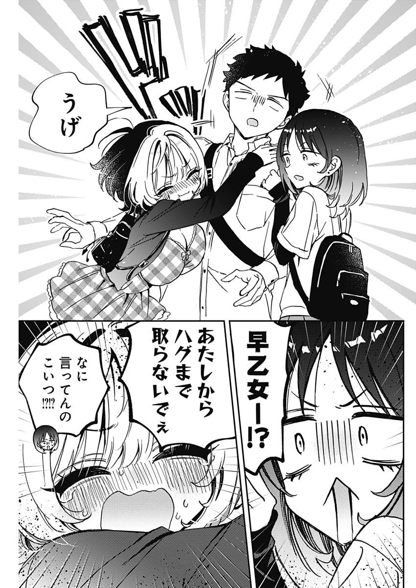 のあ先輩はともだち。 第89話 - 13