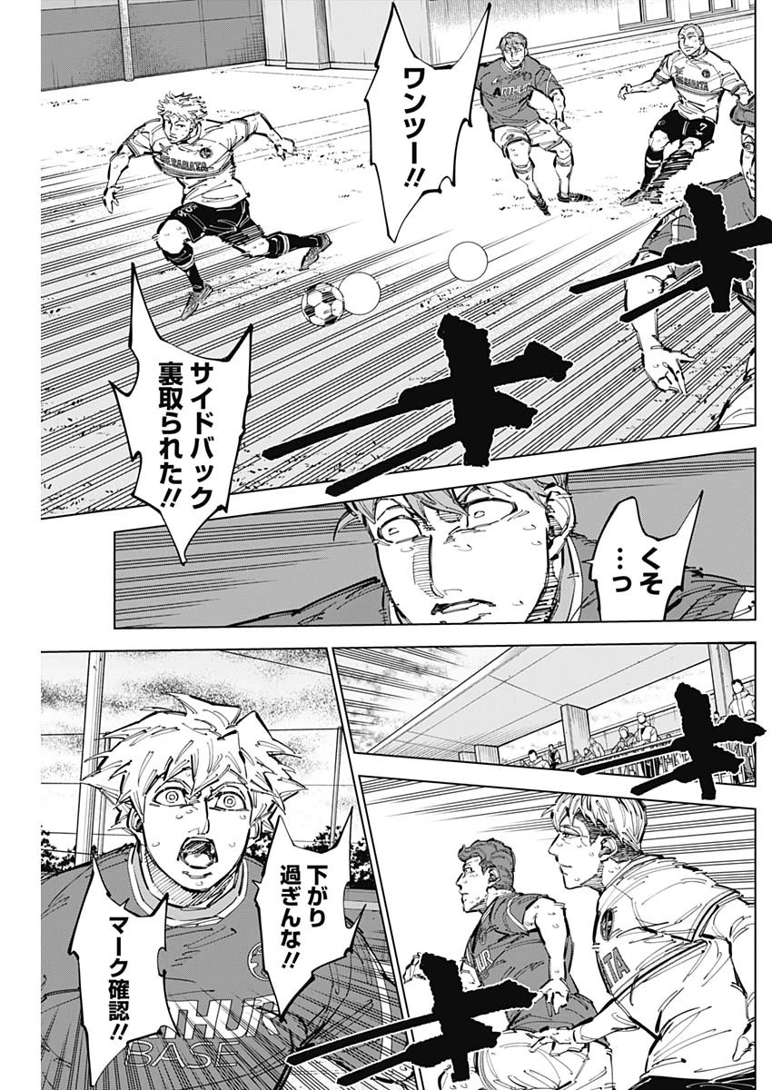 カテナチオ 第72話 - 11