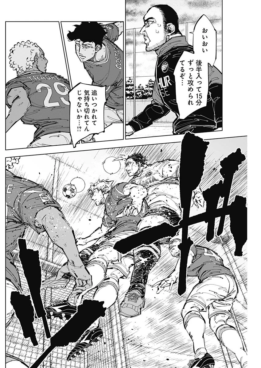 カテナチオ 第72話 - 12