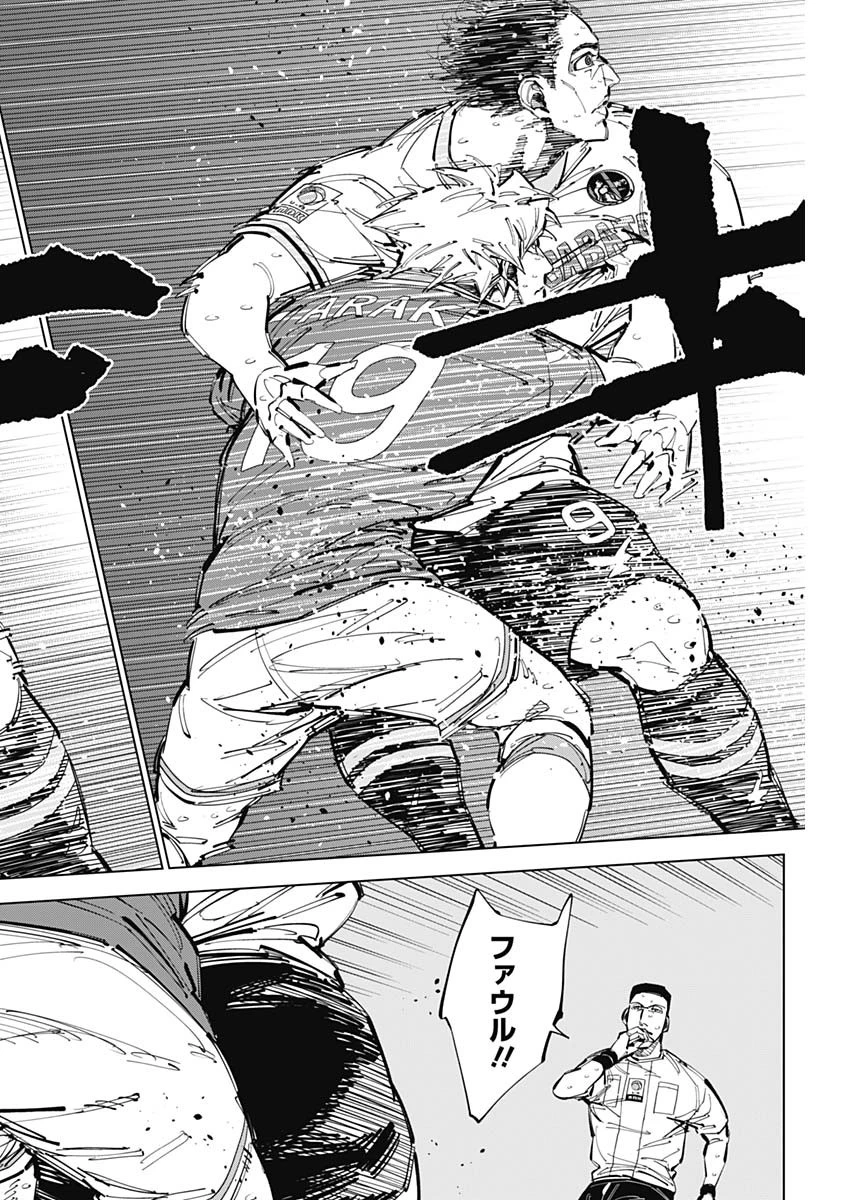カテナチオ 第72話 - 16