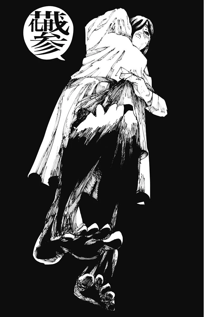 二兎の除霊師 第28話 - 6