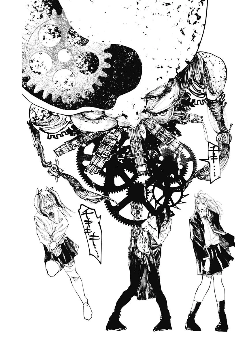 二兎の除霊師 第28話 - 7