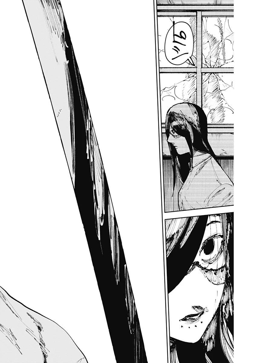 二兎の除霊師 第28話 - 18