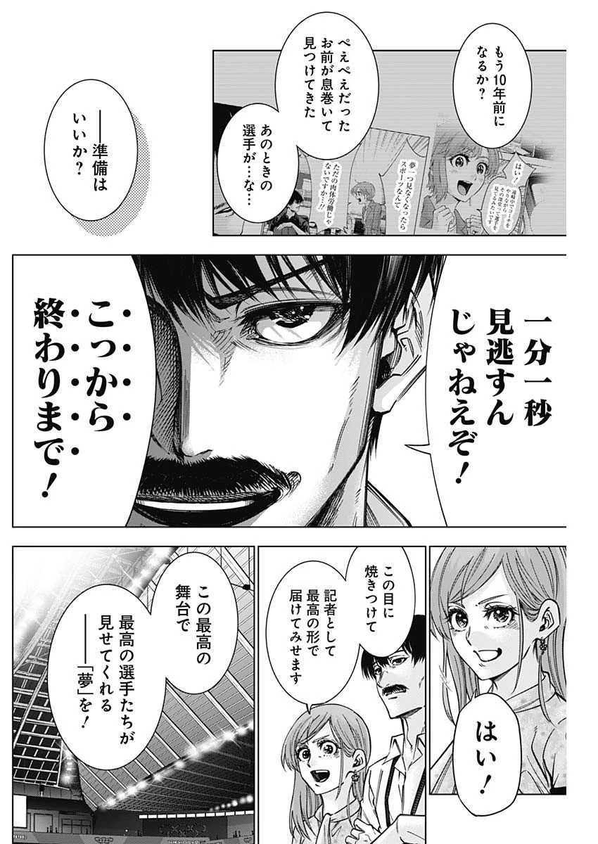 終わらないヨスガ 第50話 - 2