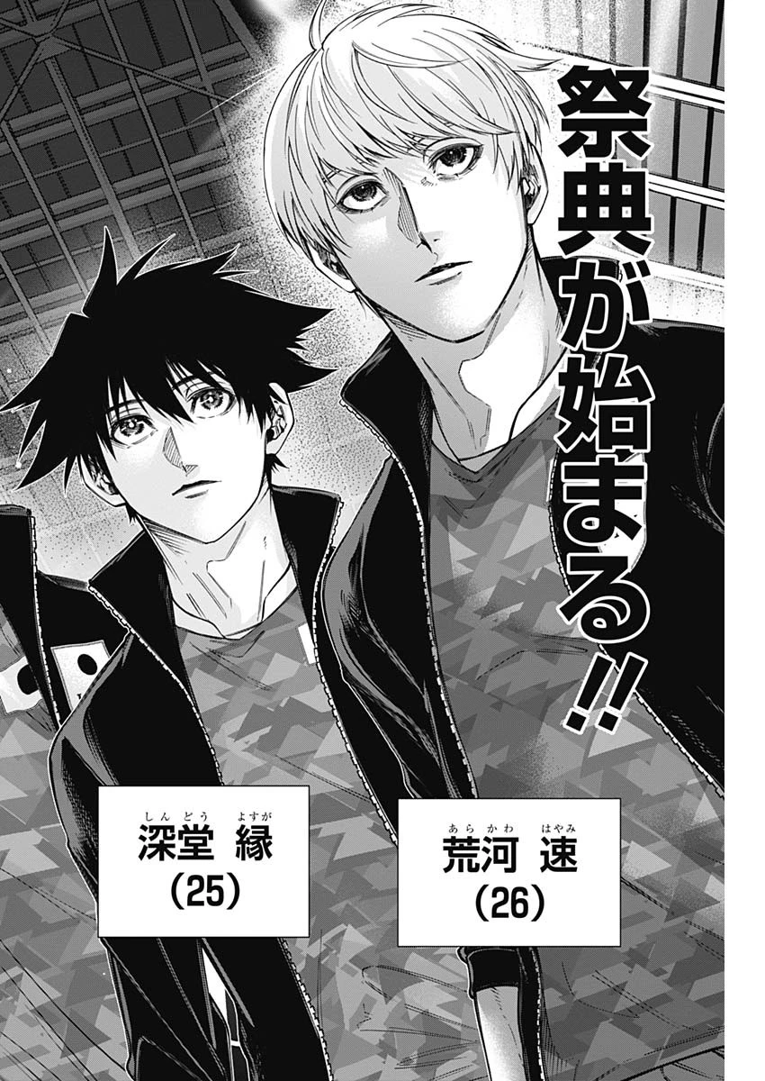 終わらないヨスガ 第50話 - 4