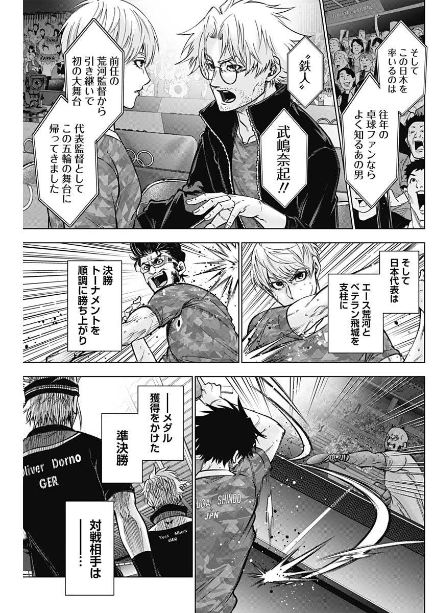 終わらないヨスガ 第50話 - 7