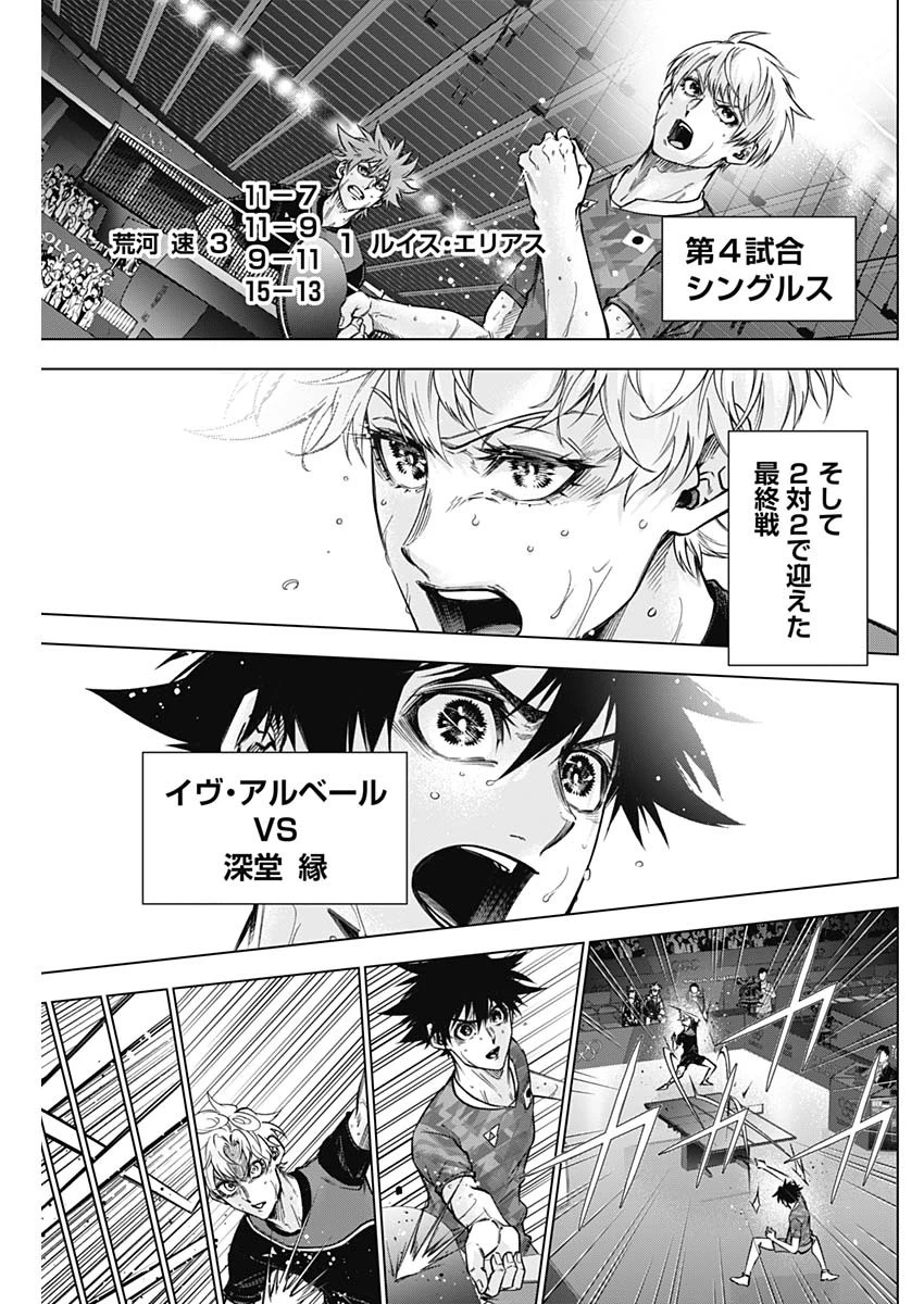 終わらないヨスガ 第50話 - 11