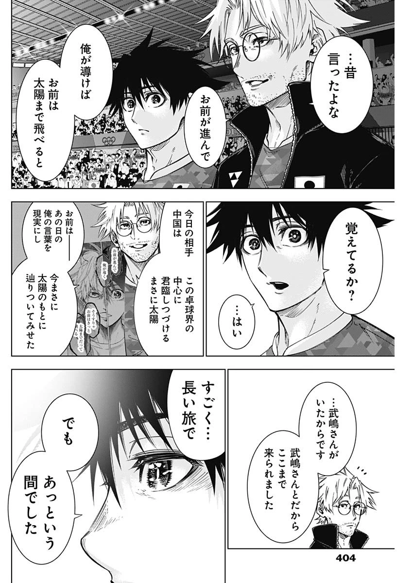 終わらないヨスガ 第50話 - 14