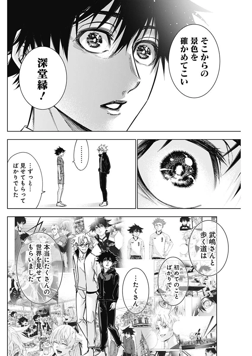 終わらないヨスガ 第50話 - 16