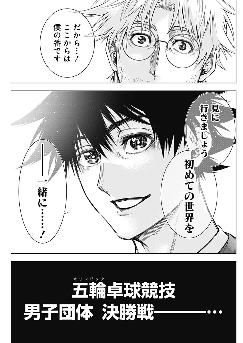 終わらないヨスガ 第50話 - 17