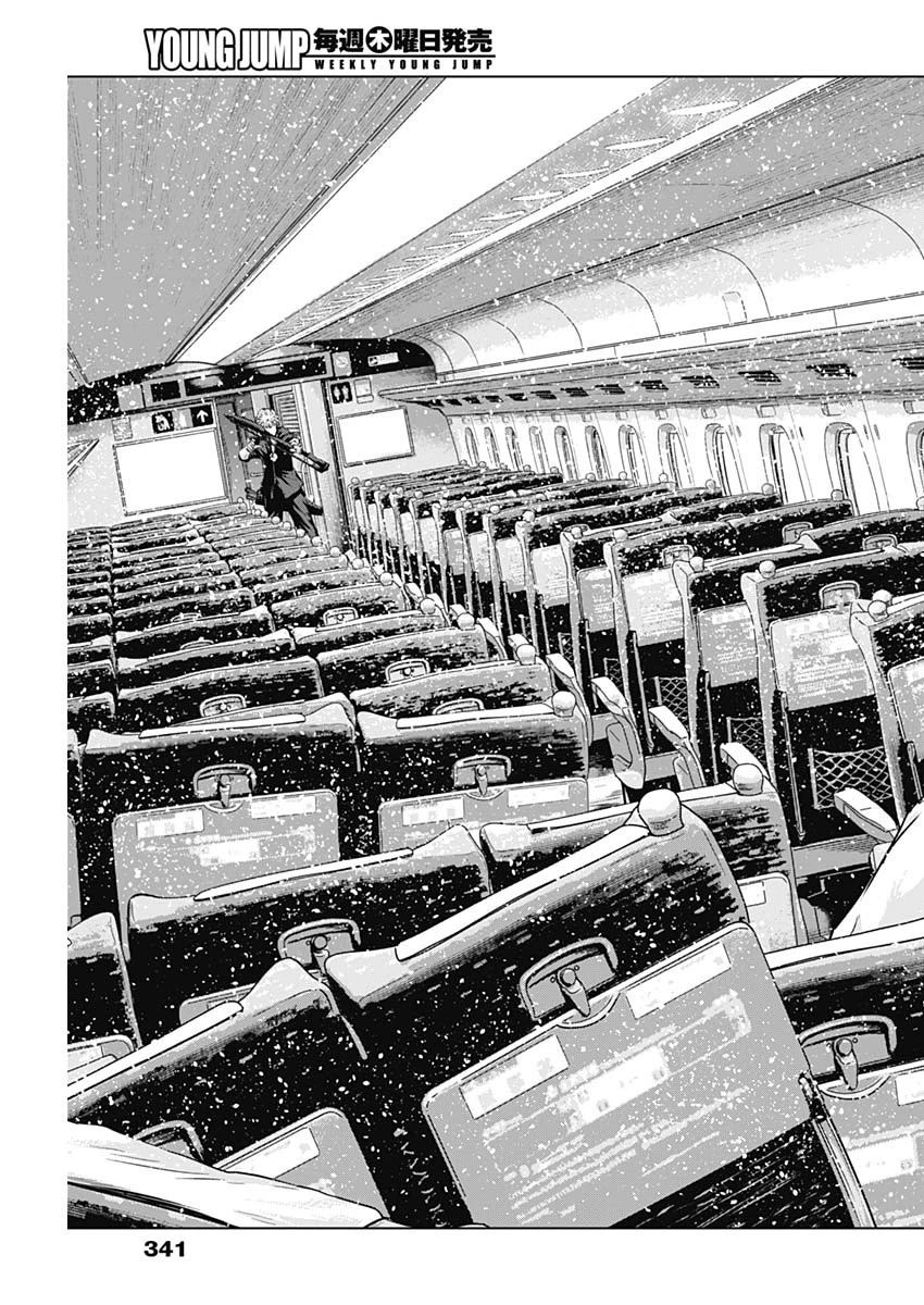 イリオス 第111話 - 7