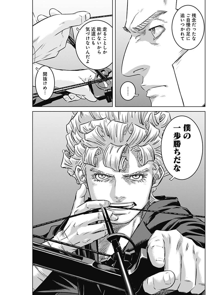 イリオス 第111話 - 11